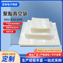 16丝现货食品真空压缩袋抽气密封聚酯透明塑料保鲜包装袋平面袋子