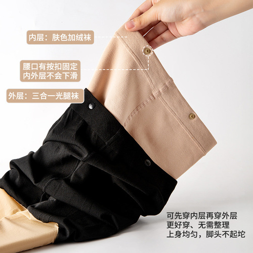 Splicing silk stockings three-in-one bare leg nude JK false calf knee-high socks autumn and winter double-layer replaceable pantyhose