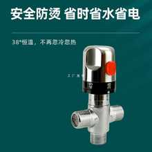 ✅恒温阀二进一出太阳能热水器混水阀三通冷热水调节器开关铜4分6