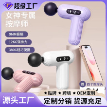 充电式迷你筋膜枪运动瑜伽便携式颈膜按摩枪肌肉放松按摩器筋膜槍