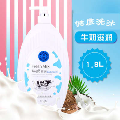 批发大瓶装沐浴露牛奶沐浴乳家庭装滋润补水保湿清雅香型清爽润肤