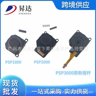 �m��PSP1000/2000/3000�u�U �ٿv�U3DĢ���^ ������ƗU PSP�u�U