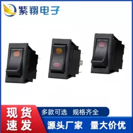 船型开关;钮子开关;按钮开关