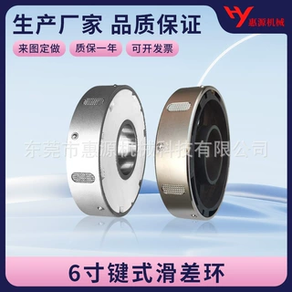 滑差环定制 6寸键式滑差环分切机轴承配件滑差轴配件规格齐全