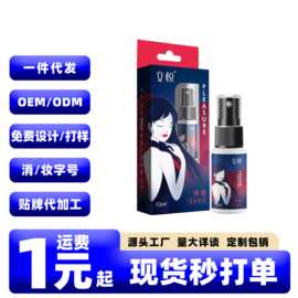 交悦女用快感增强喷剂10ml高潮液男女通用涨潮水护理液情趣性用品