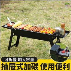 便携式多功能烧烤炉家用折叠一体炉子碳饭店木炭烤肉野营便携露营