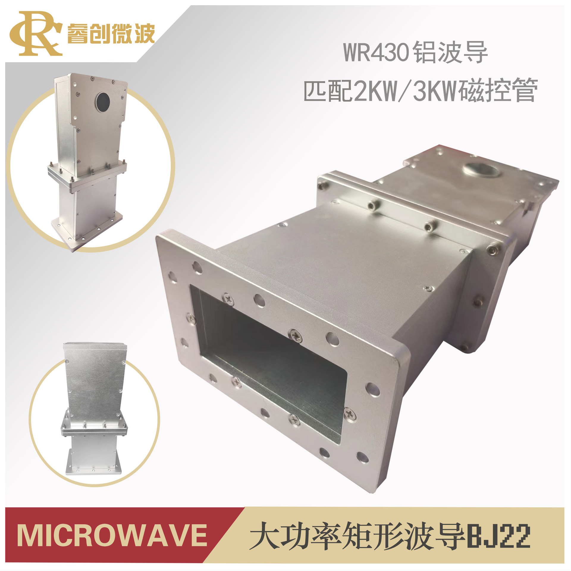 工业微波2KW/3KW/6KW大功率磁控管矩形波导 BJ22/WR430通用铝波导-阿里巴巴