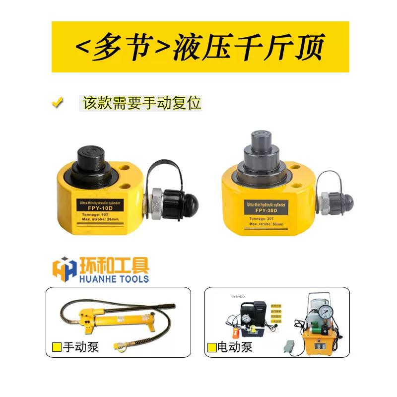 超薄分离式多节液压千斤顶横向立式千斤顶重型油缸10T30T50T100T