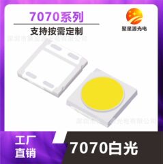 7070白色光灯珠ハイパワー単色赤色青色黄色オレンジ緑色金黄色光紫光LED電球