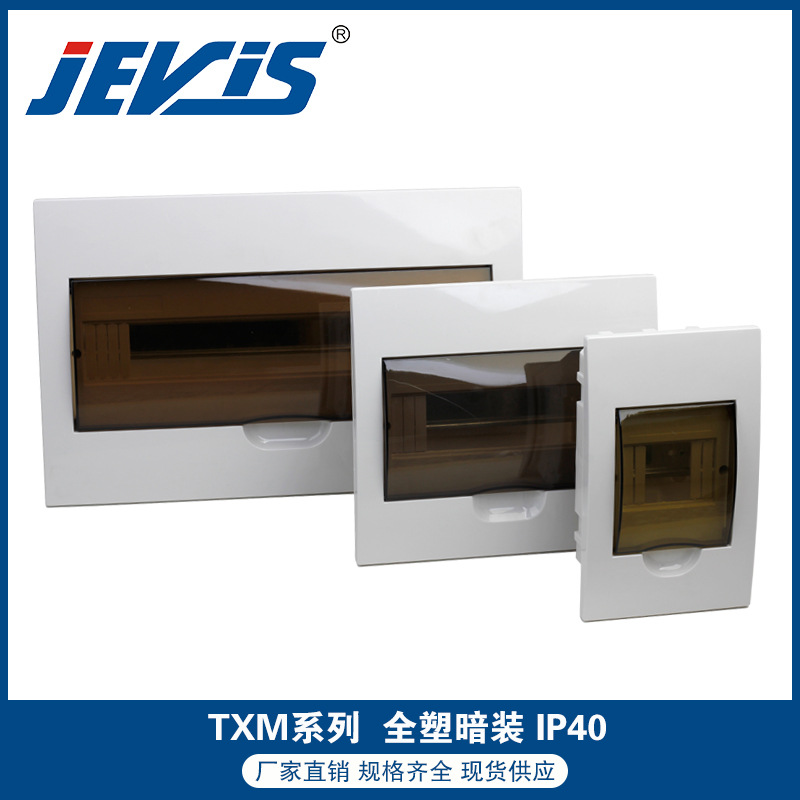 厂家批发TXM梅兰回路箱 照明配电箱 开关箱布线箱 家用暗装24回路