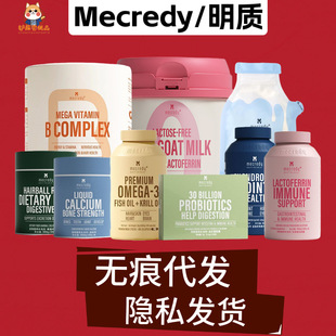 Mecredy Mingming Goat Milk Powder Coenzyme Lactoferrin Fish Oil Chondroitin Shemao Tablets Liquid Calcium Full Series
