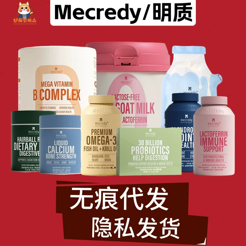 Mecredy Яркий порошок козьего молока с коэнзимом, лактоферрином, рыбьим жиром, хондроитином, таблетки для удаления волос, жидкий кальций, полная серия