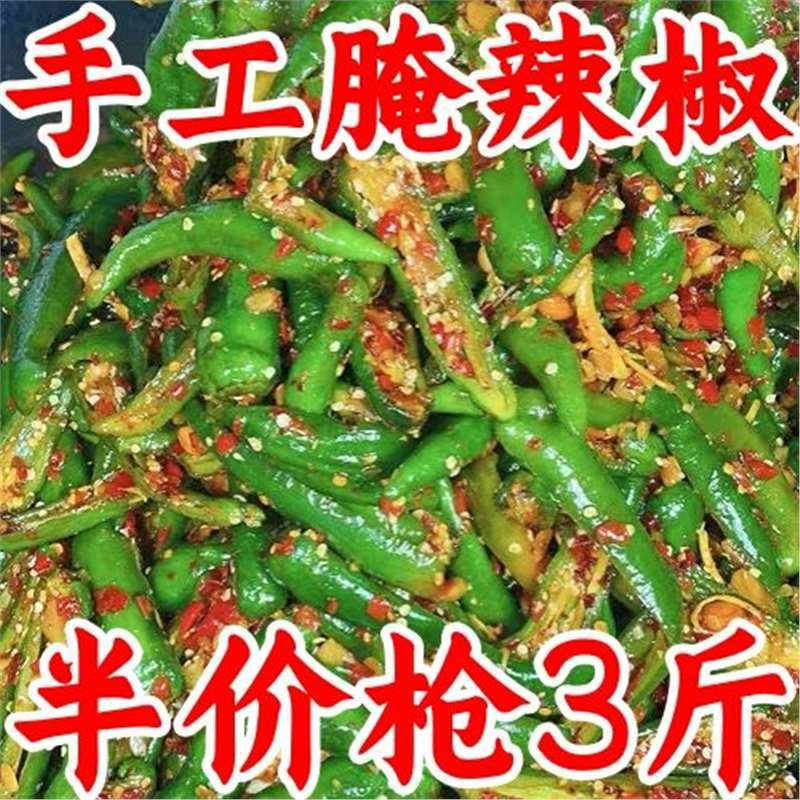 腌辣椒手工特辣下饭菜小米椒泡椒朝天椒尖椒香辣开胃特产新鲜咸菜