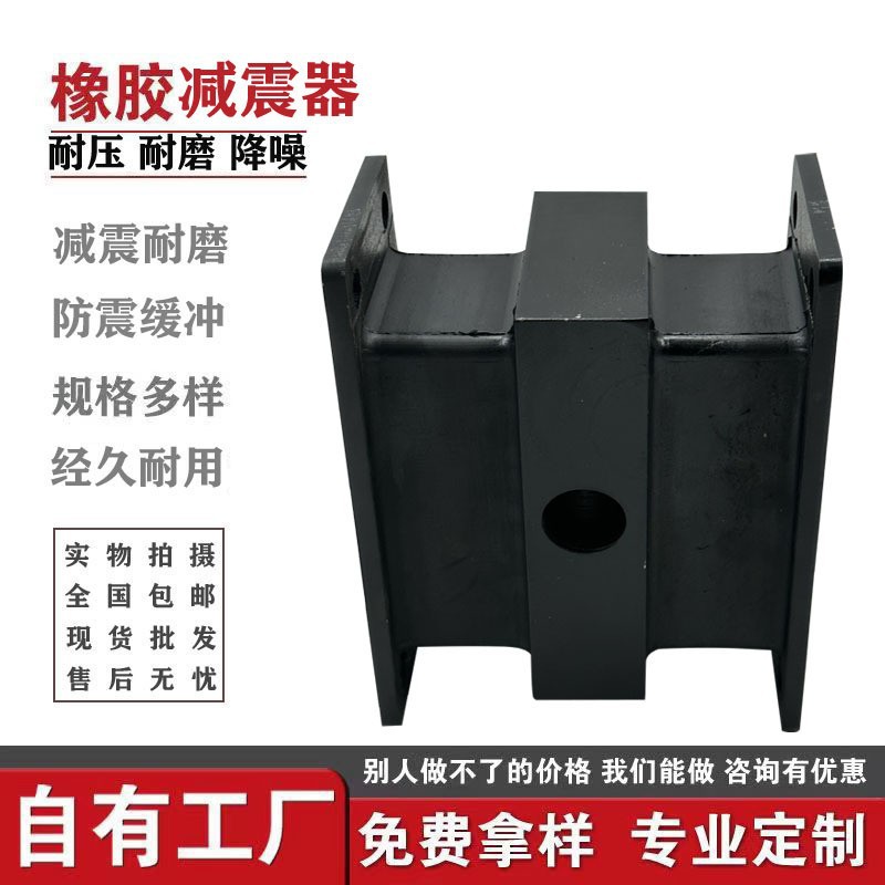 供应给煤机减震弹簧方形长形剪切夹层簧耐磨天然橡胶缓冲块减震垫