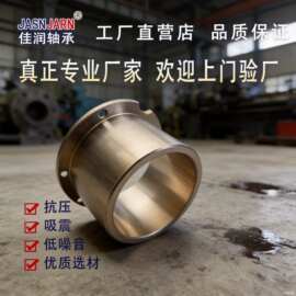 浙江铜套加工厂定制耐磨重载铜基无油轴承黄铜法兰衬套防滑轴套