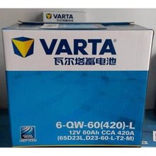 德国VARTA 蓄电池 D2680LT2H