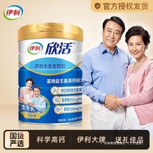 中老年奶粉800g*2听礼盒装中老年成人老人高钙奶粉1中国大陆常温