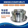 密封釜用ff-fb2004-1602004机械