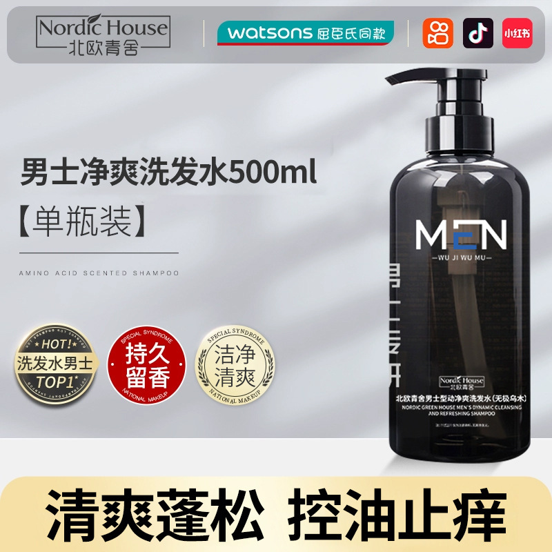 魅蓝香氛沐浴露香水型持久留香男士专用清爽洗发水沐浴乳套装批发|undefined