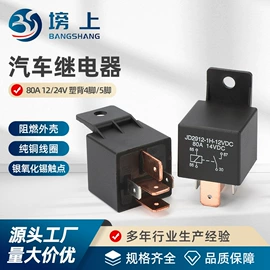 汽车继电器;其他继电器;启动继电器