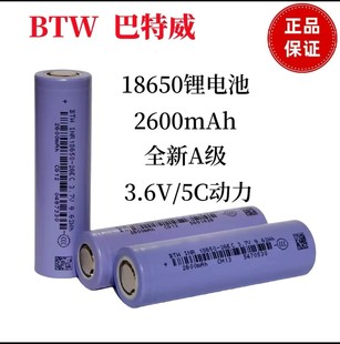 ������ ȫ��AƷ 18650 2600mAh 3.7V��Ԫ�늳� 3C����