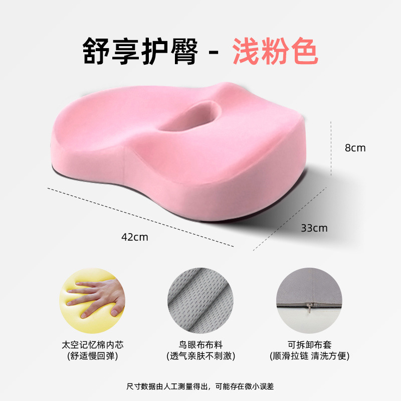 オフィスクッション、お尻クッション、夏用椅子、車用シートクッション、お尻クッション、痔、美尻、ヒッププロテクター、ソフトクッション|undefined