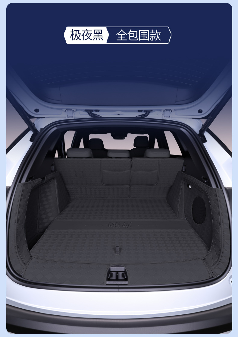 Suitable for 26 models of MG4X, full-coverage trunk mat, specially designed for MG4X, modified interior car trunk mat