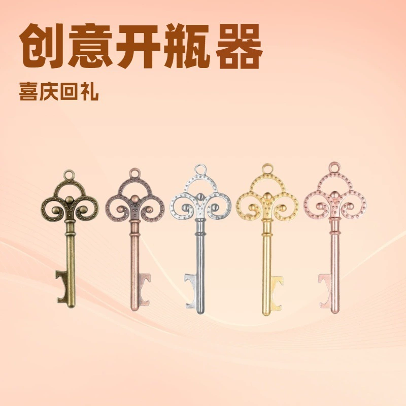 Хит продаж! Ретро-открывалка для бутылок в форме ключа — сувенир, подарок на свадьбу, вечеринку или праздничное мероприятие.