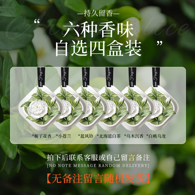 [4개입] 향수 참고사항은 고객센터로 문의해주세요 - [6개입 권장, 1개당 5.5원]