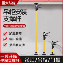 吊柜安装支撑杆多功能可调节伸缩杆橱柜卫浴吊柜安装固定支架批发