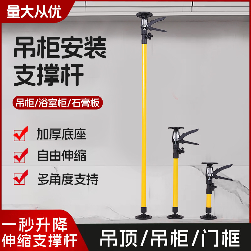 Wall Cabinet Installation Support Rod Multi-Functional Adjustable Telescopic Rod Cabinet Bathroom Wall Cabinet Installation Fixed Bracket Wholesale
