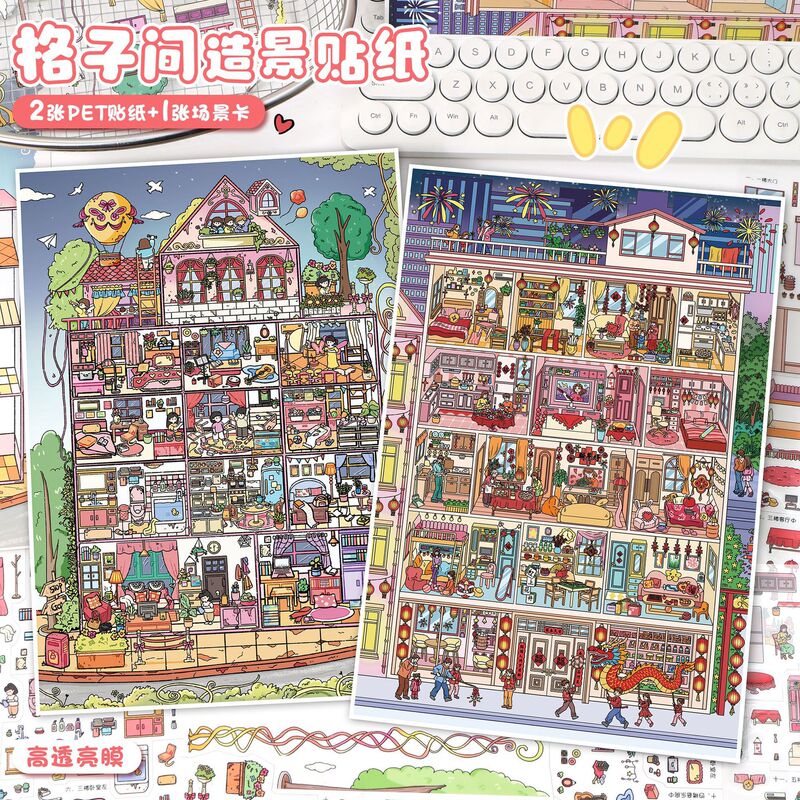131.0 Miniature Scene Stickers New Year Grid Room Creative DIY Stress Relief Journal 3D Miniature Scene Stickers