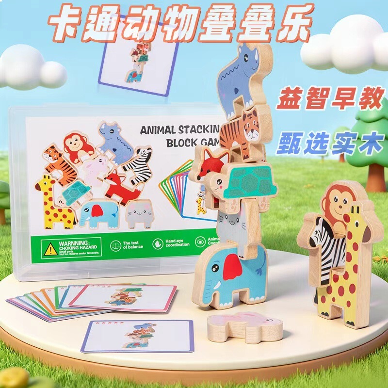 Cross-border temu Xiyin Amazon children's educational building blocks toys wooden forest animals stacked high stacked music Cross-border temu Xiyin Amazon children's educational building blocks toys wooden forest animals stacked high stacked music