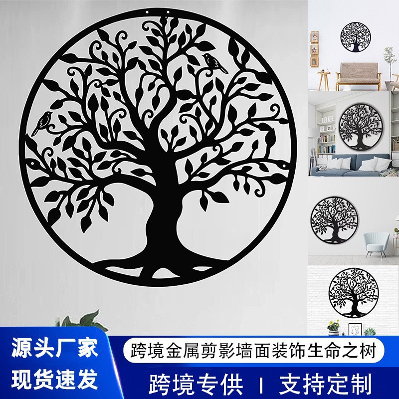 跨境金属铁艺剪影Tree of life家居创意生命之树墙面装饰工艺摆件