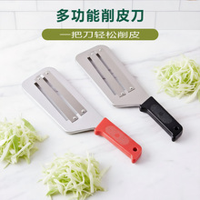 工厂现货 切菜器双片刨刀蔬菜刀 厨房刨丝水果切片包菜切丝切片器