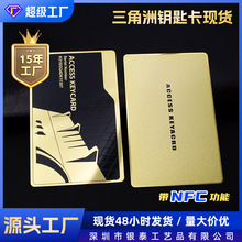 三角洲行动游戏NFC国王总裁钥匙卡纪念品游戏周边金属VIP房卡定做