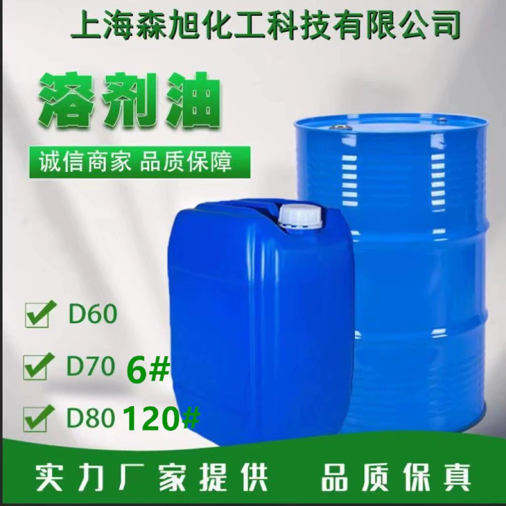 Поставка промышленного масляного растворителя белого масла, Шанхайский производитель на складе, скидки на большое количество, добро пожаловать на покупку.