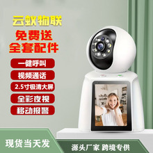 家用视频通话机高清监控摄像头无线wifi双向语音对话远程安防智能