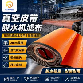 滤网;滤布;网带