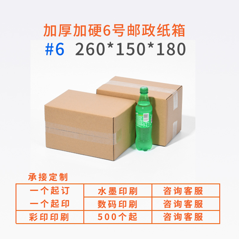 Fábrica al por mayor n. ° 1-12 cartón expreso tira extra dura e-commerce logística embalaje caja de papel postal corrugado en stock