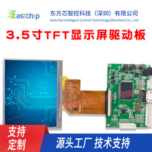 3.5��Һ���@ʾ��ģ�M��ҕ�����ǃx���̌��ȸQ�R�^�~���냺�O��LCD