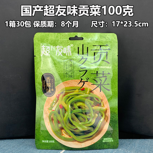 Chao You Wei Xian Xiang Wei Gong Cai Huang Guan Jiang Yan Cai Chu Pin Kai Dai Le Fan Xun Jie Chuan Ji Shi Xia Fan Yi Xiang 30 Pack