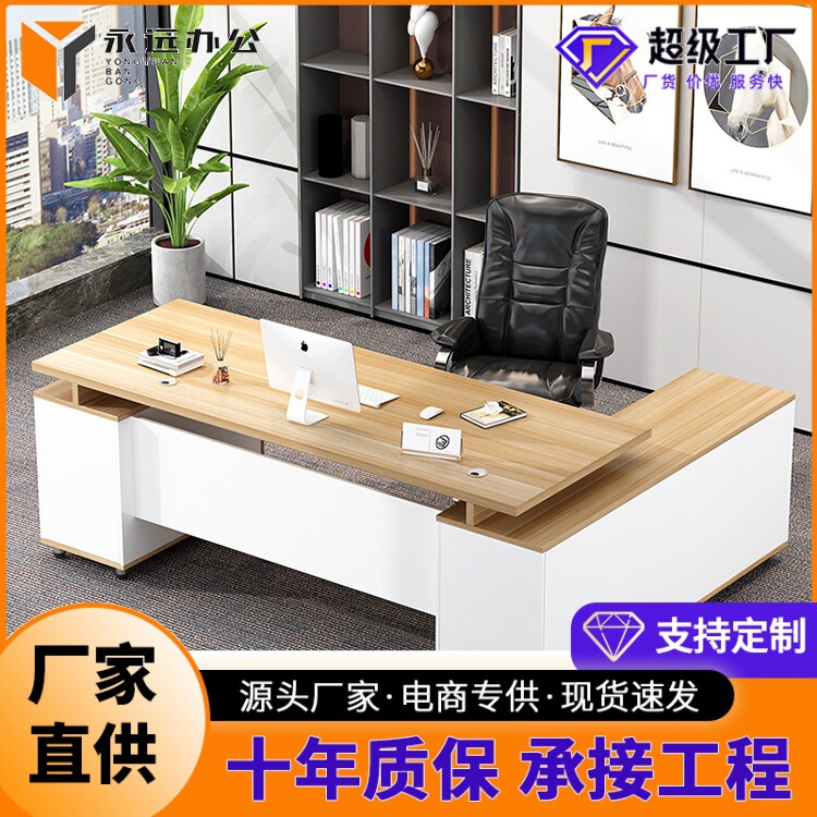 Office Boss Desk Simple Modern Executive Desk Ceo Desk Manager Desk Supervisor Desk Single Office Desk and Chair Combination