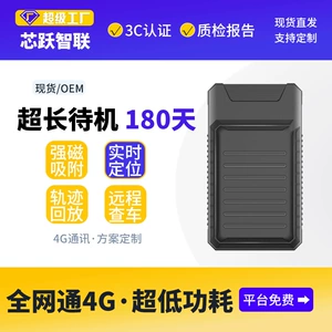 4Ggps Locator Fleet Management Vehicle Tracking Anti-Lost Device 4Ggps Long Battery Life Low Power Consumption