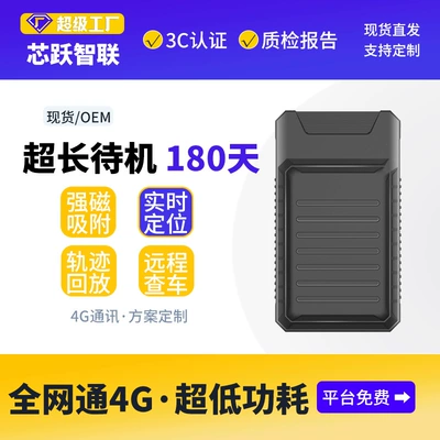 4Ggps Locator Fleet Management GPS Locator