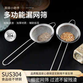 不锈钢豆浆果汁过滤网筛 超细捞勺面粉漏勺漏网 油格油漏厨房专用