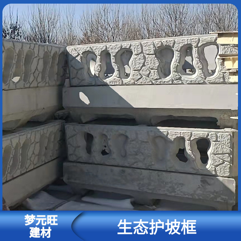 河北混凝土预制生态护坡框2000*1000*500，钢筋混凝土生态护坡框