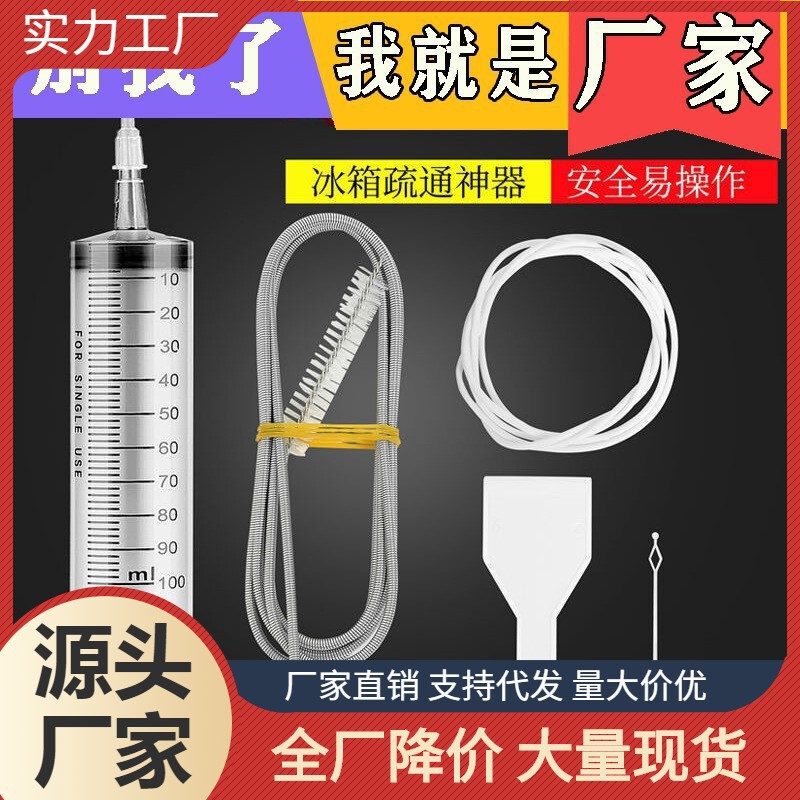 Refrigerator Dredging Brush Household Refrigerator Drain Hole Dredging Hose Tool Universal Outlet Cleaning and Dredging Wire Refrigerator Dredging Brush Household Refrigerator Drain Hole Dredging Hose Tool Universal Outlet Cleaning and Dredging Wire