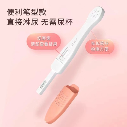 Haidi Hainuo Pen-type Early Pregnancy Independent Packaging Pregnancy Test Strip