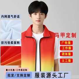 广告衫马甲;广告衫风衣;冲锋衣、裤